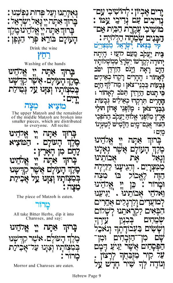 Page 9 Sample of traditional Hebrew service from Haggadah for the American Family